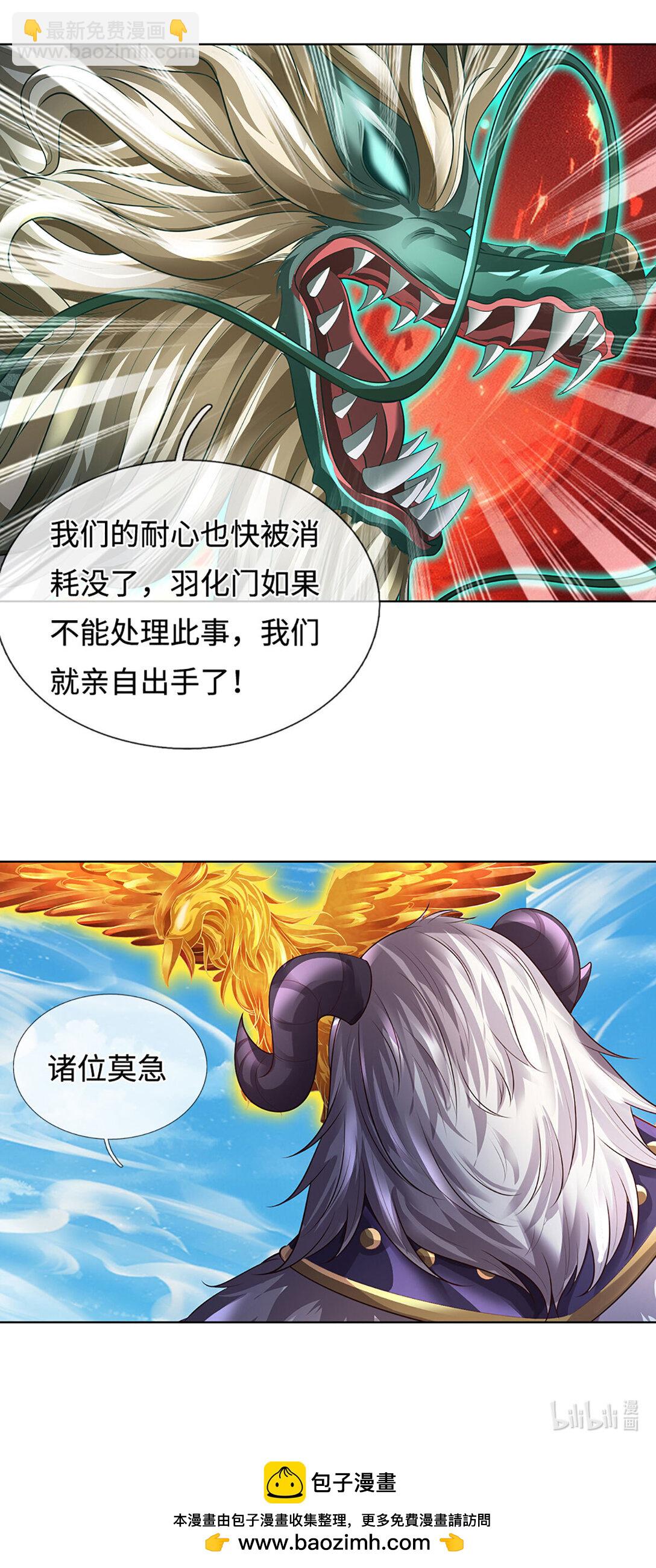 第335话 荣耀加身，断不可留-第335话