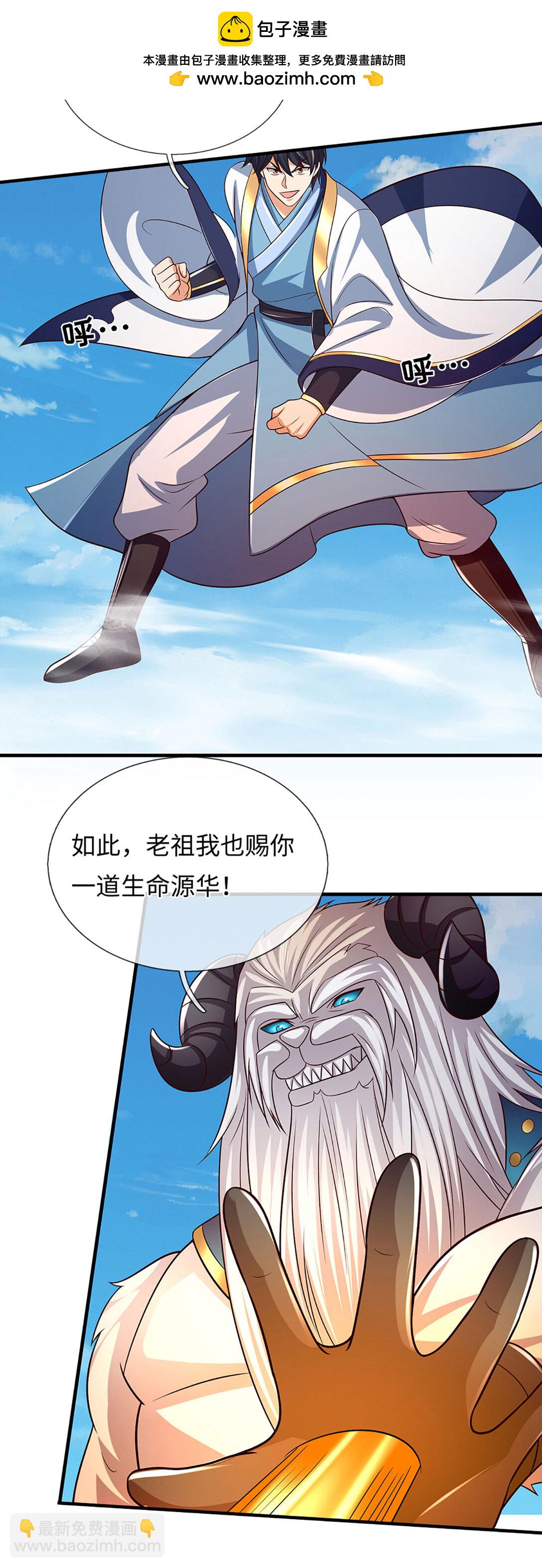 第337话 生命源华，极致蜕变-第337话