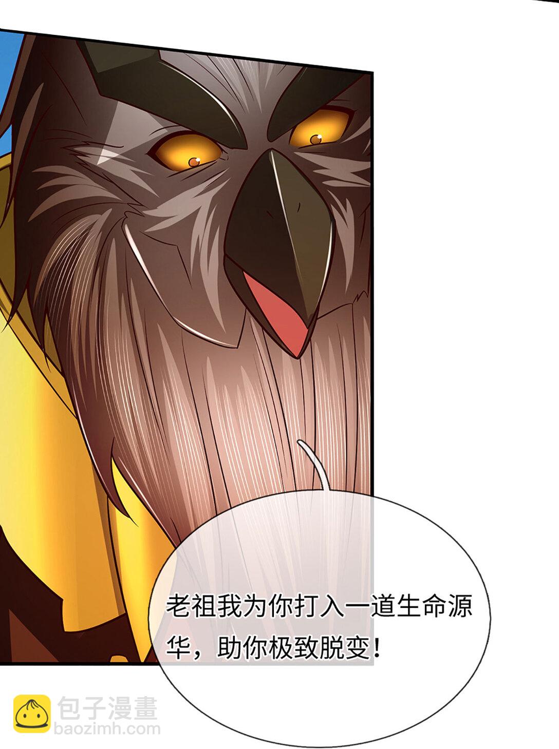 第337话 生命源华，极致蜕变-第337话