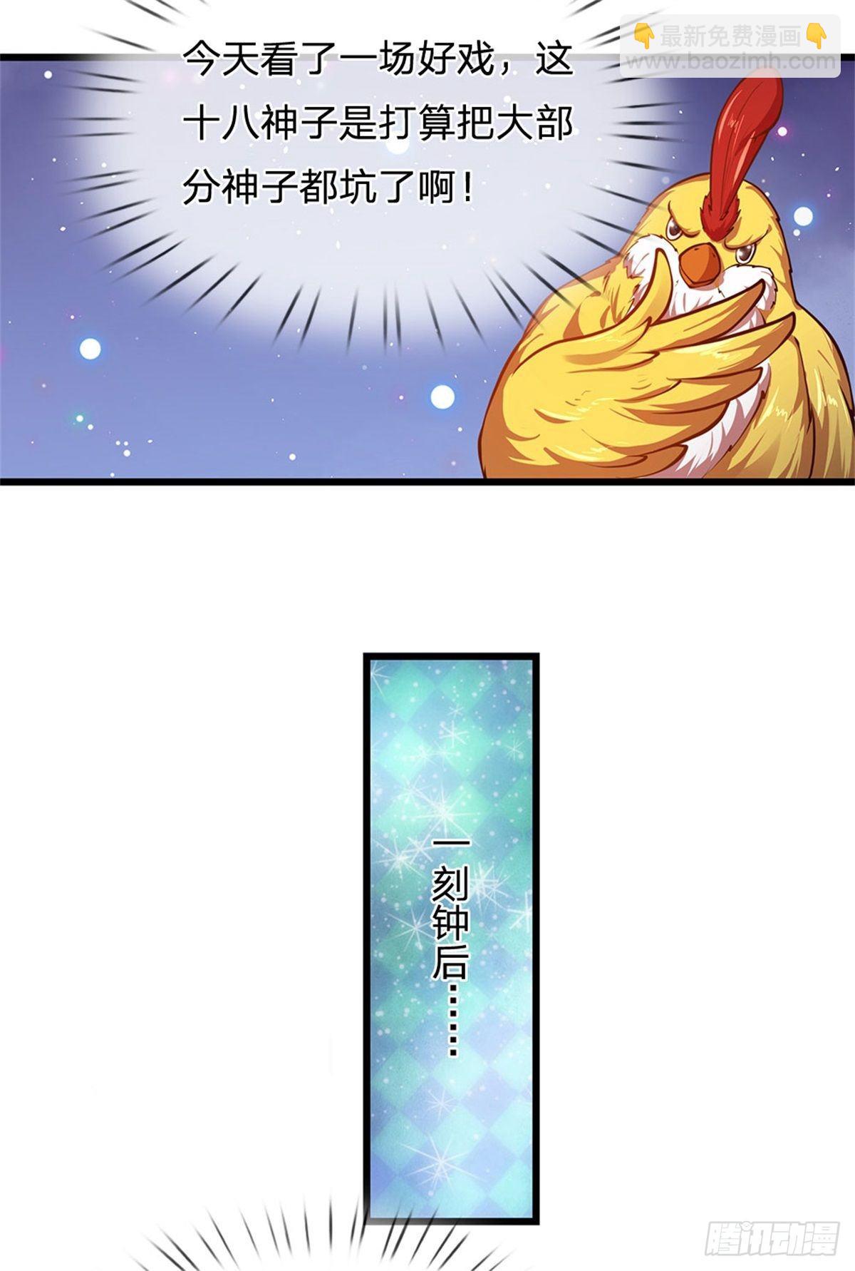 第34话  鸟爷我给你们加彩头-第35话