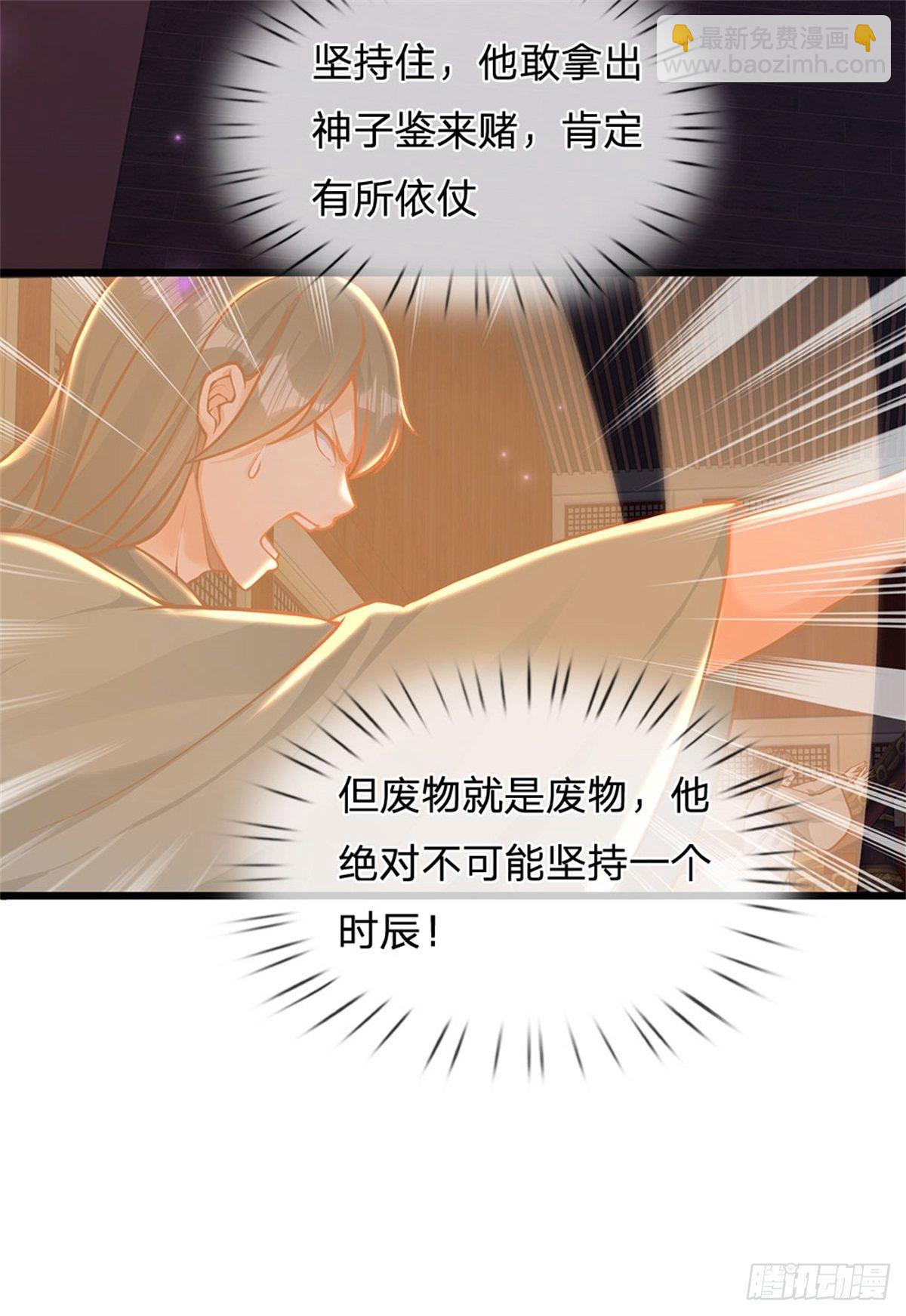 第34话  鸟爷我给你们加彩头-第35话