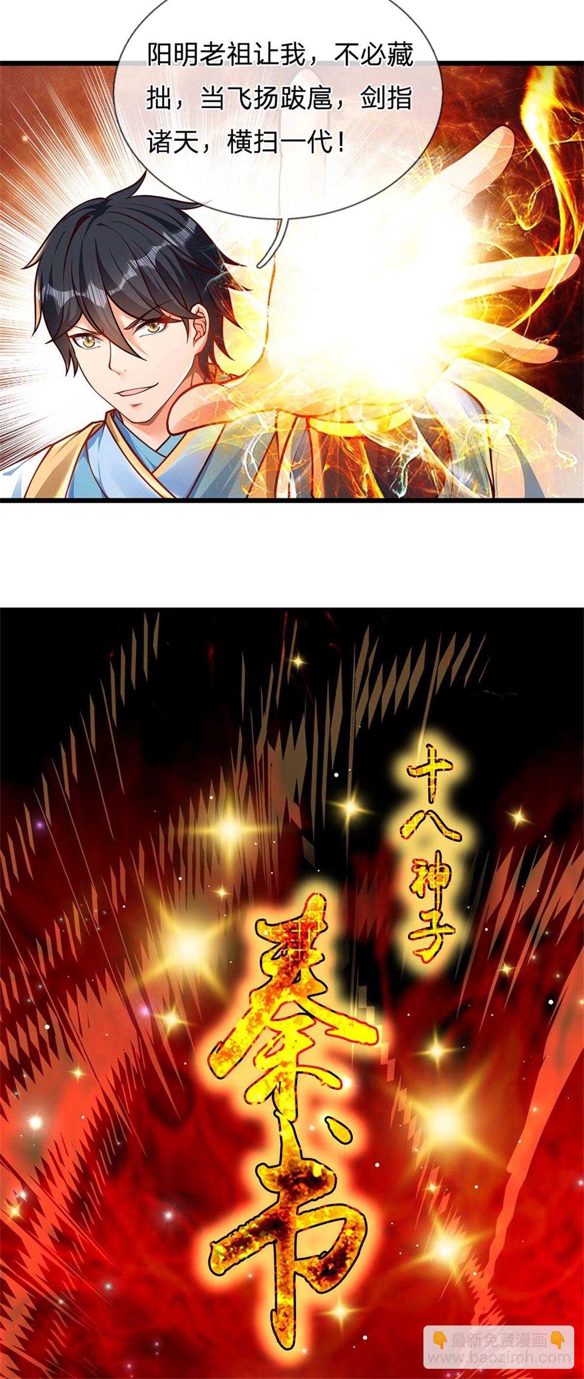 第34话  鸟爷我给你们加彩头-第35话