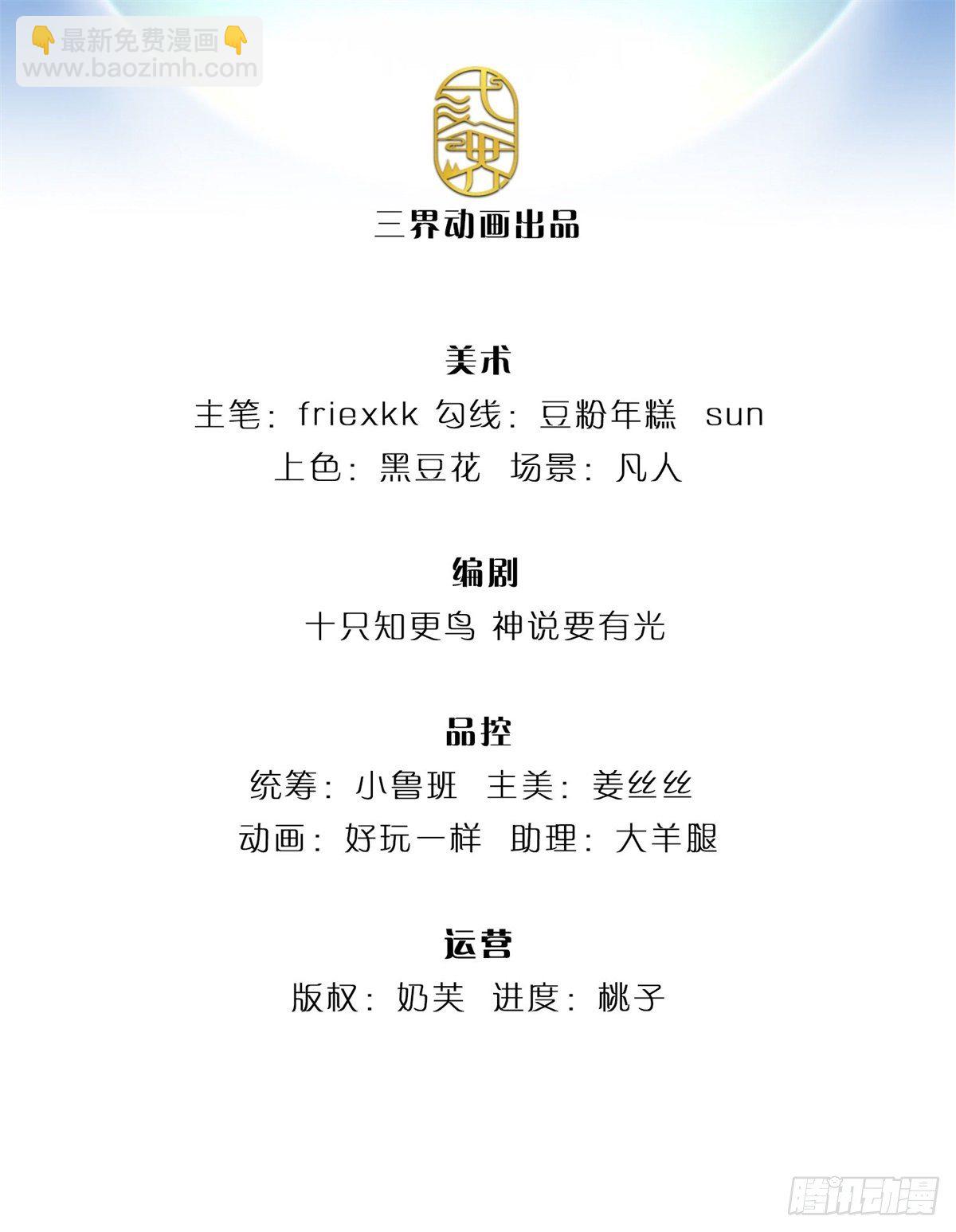 第34话  鸟爷我给你们加彩头-第35话