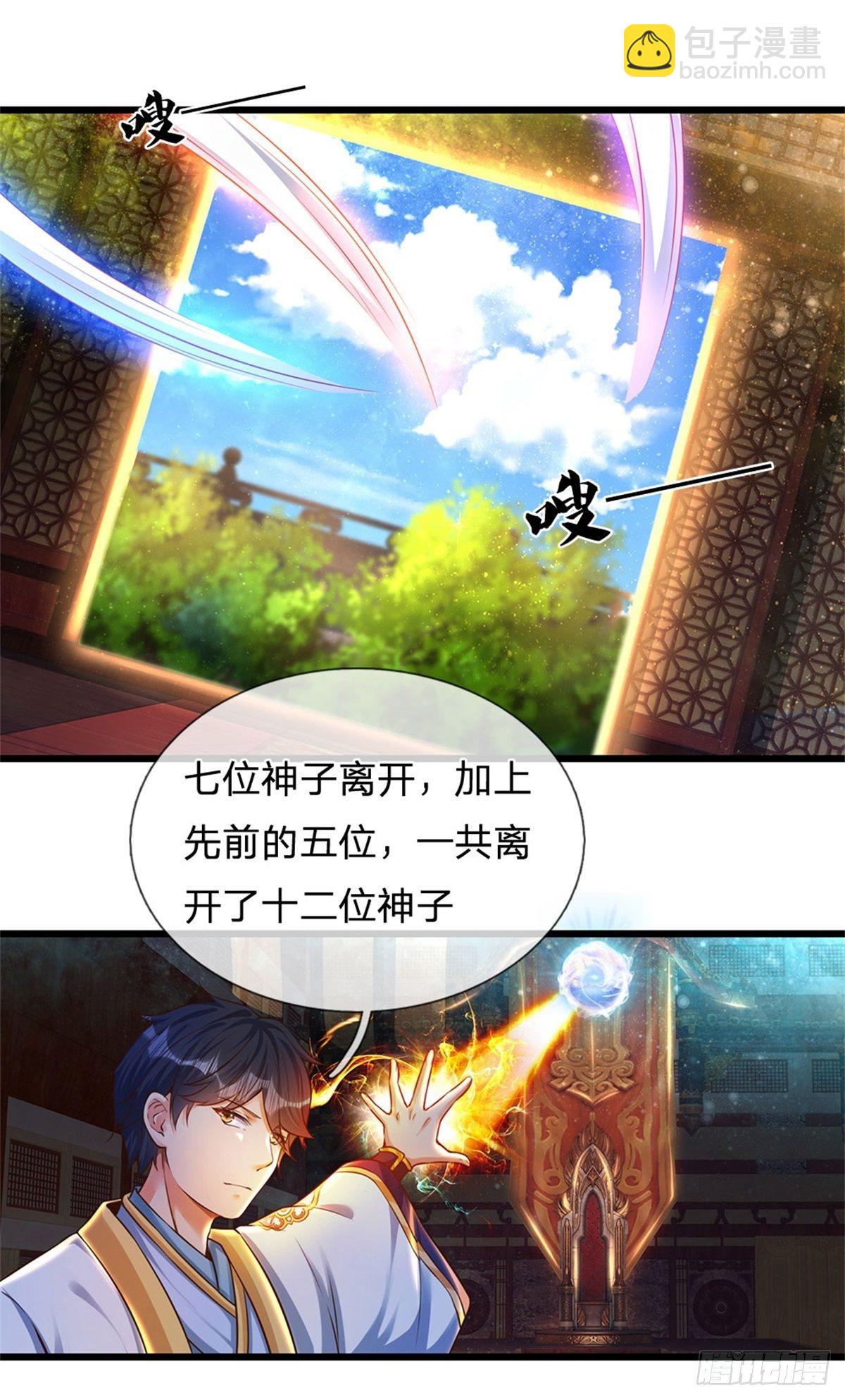第34话  鸟爷我给你们加彩头-第35话