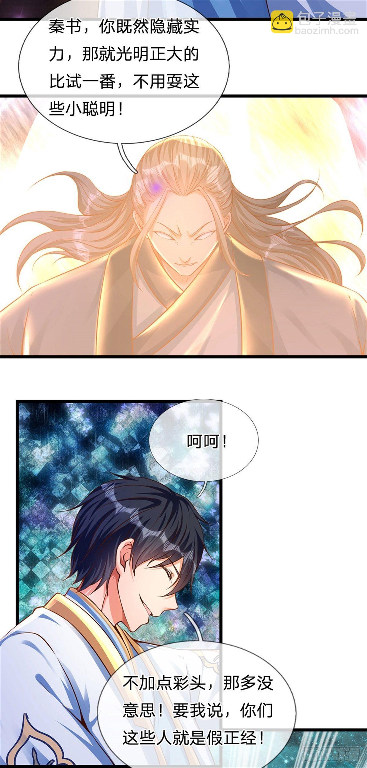 第34话  鸟爷我给你们加彩头-第35话