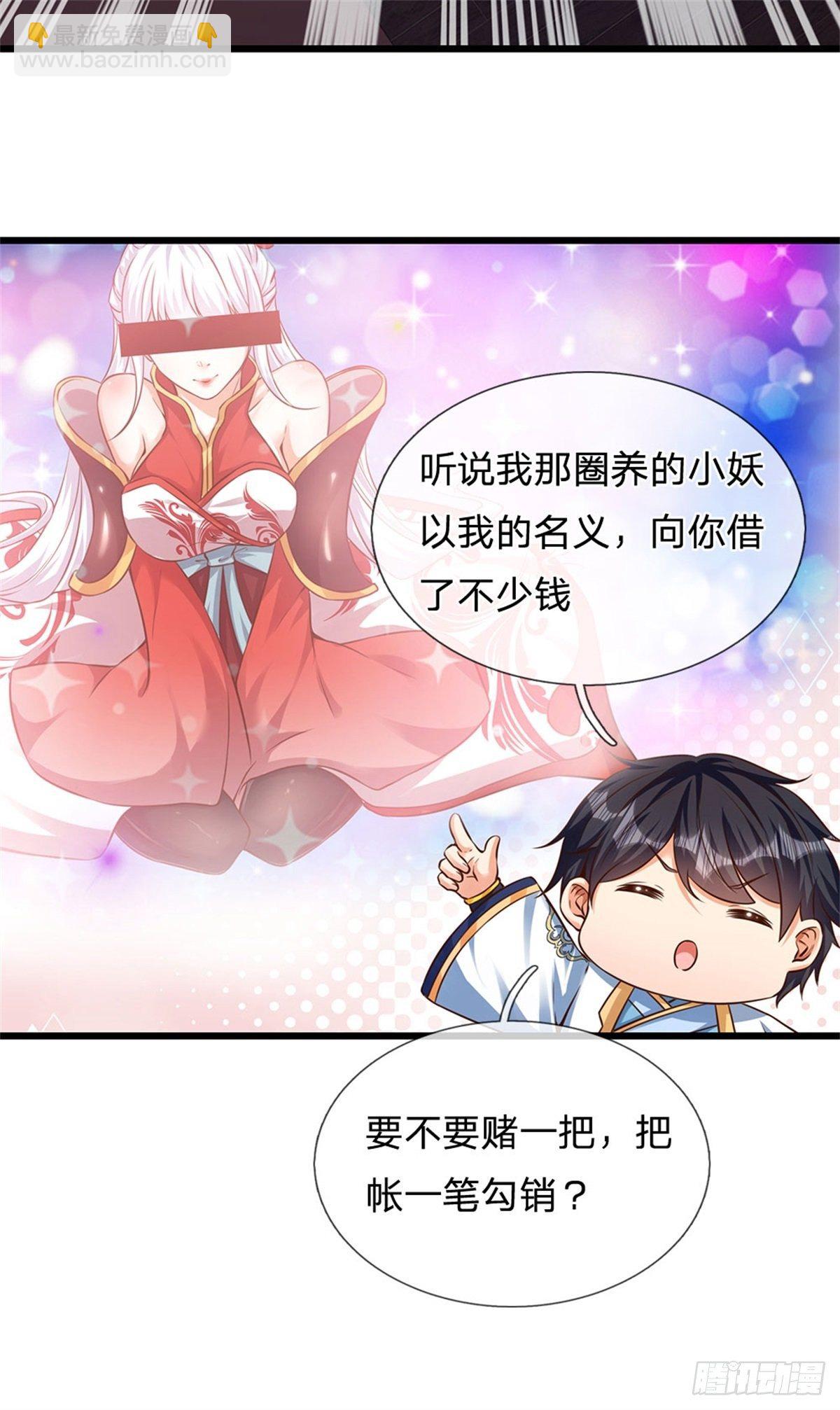 第34话  鸟爷我给你们加彩头-第35话