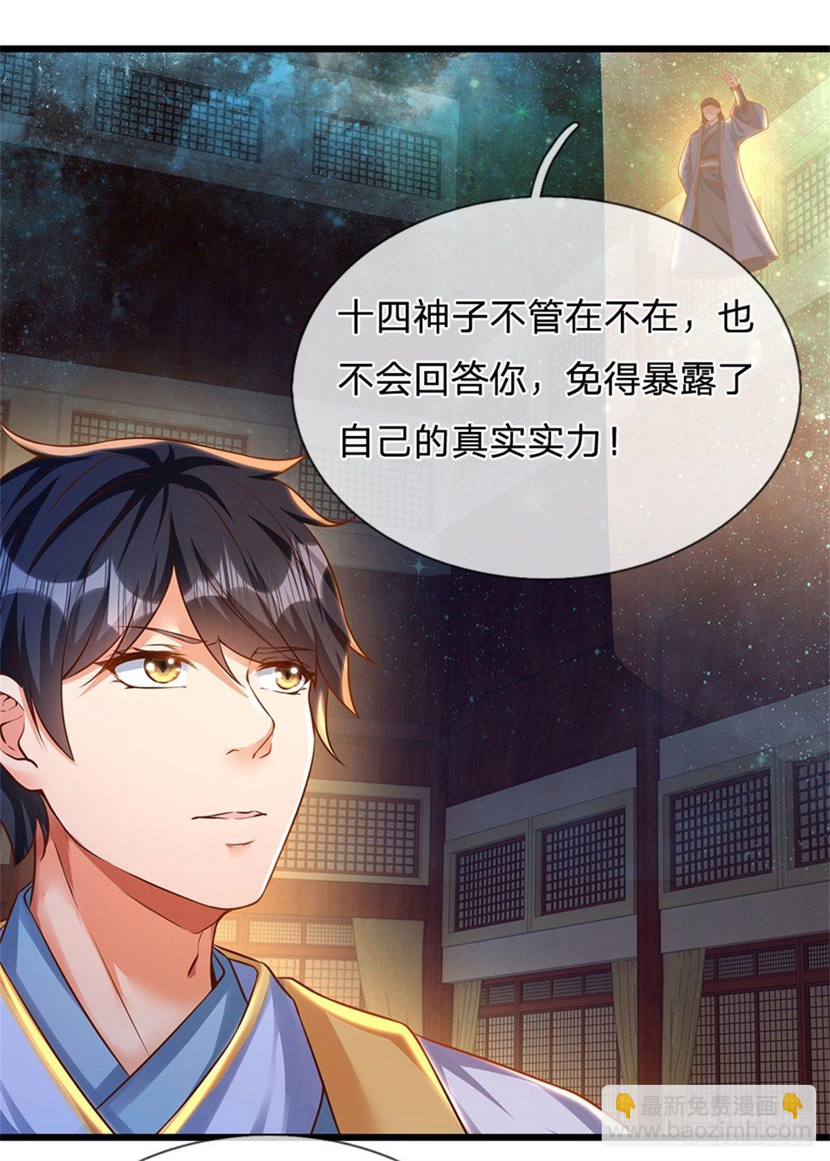 第34话  鸟爷我给你们加彩头-第35话