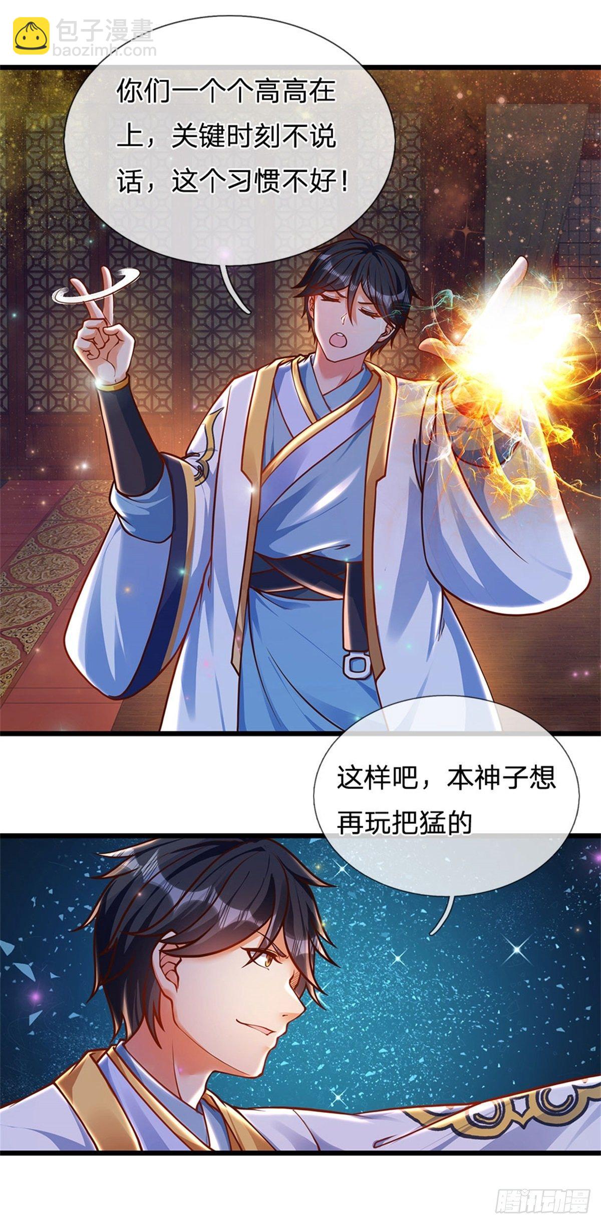 第34话  鸟爷我给你们加彩头-第35话