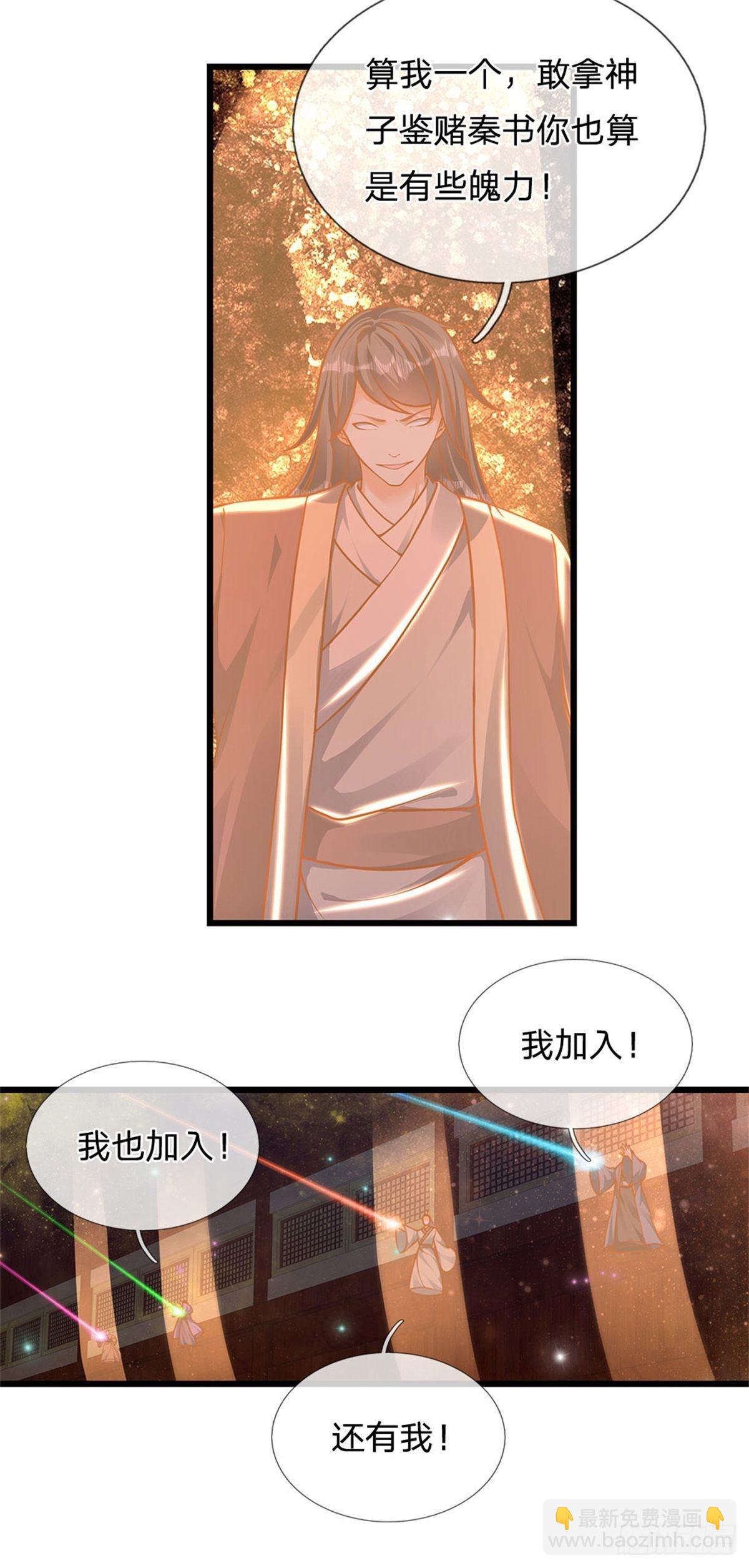 第34话  鸟爷我给你们加彩头-第35话