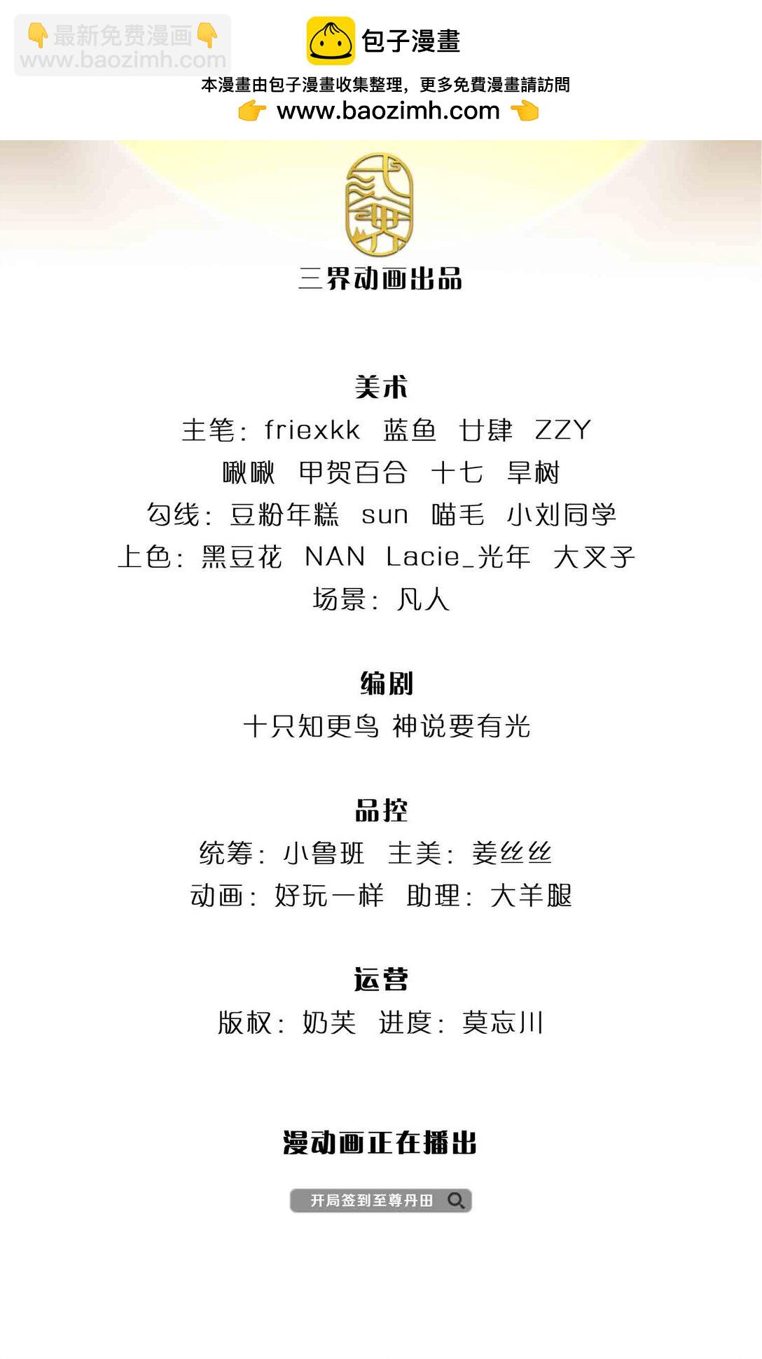 第339话 大势所趋，越勇越惨-第339话