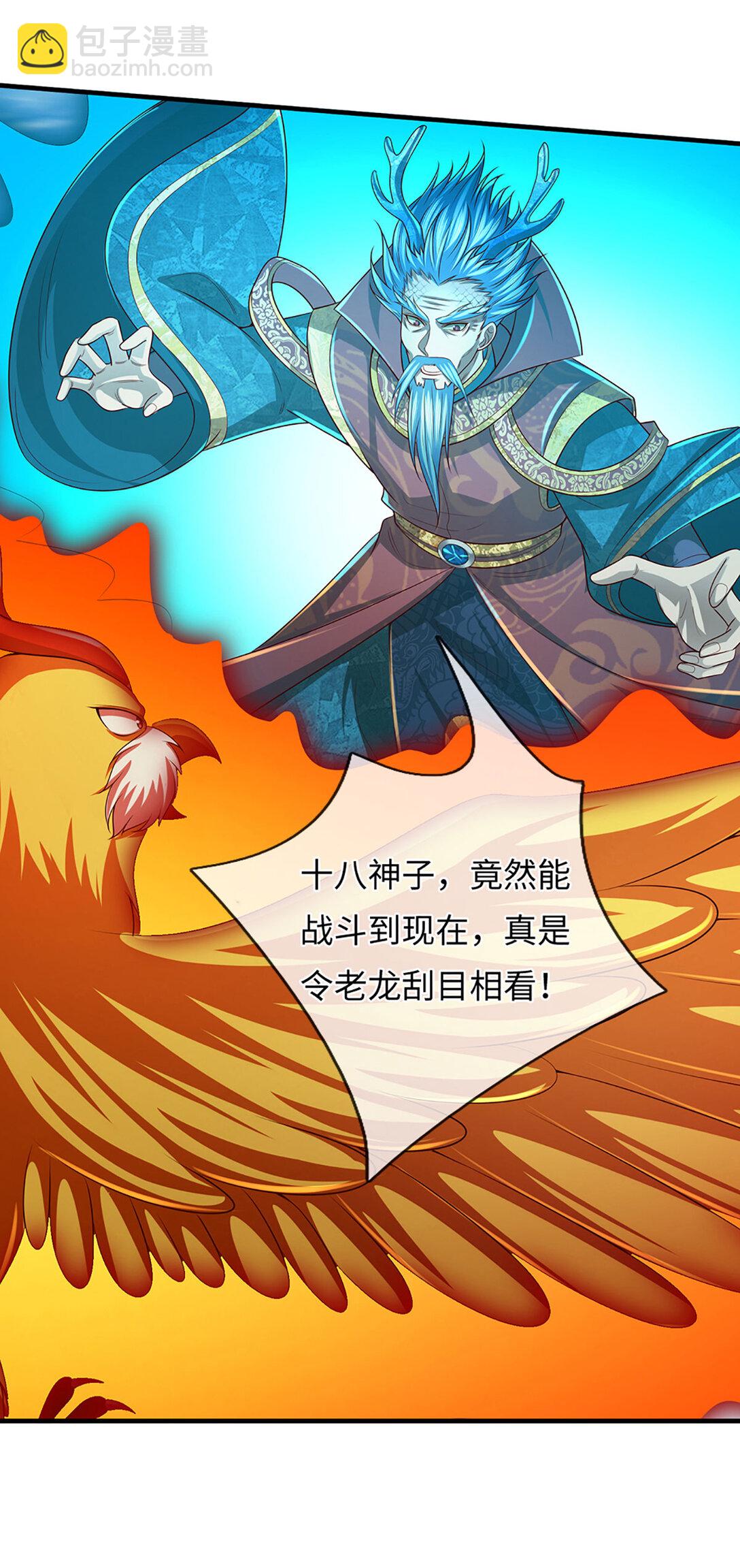 第339话 大势所趋，越勇越惨-第339话