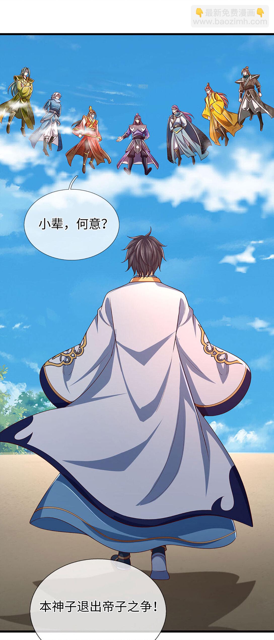 第341话 退出帝子之争-第341话