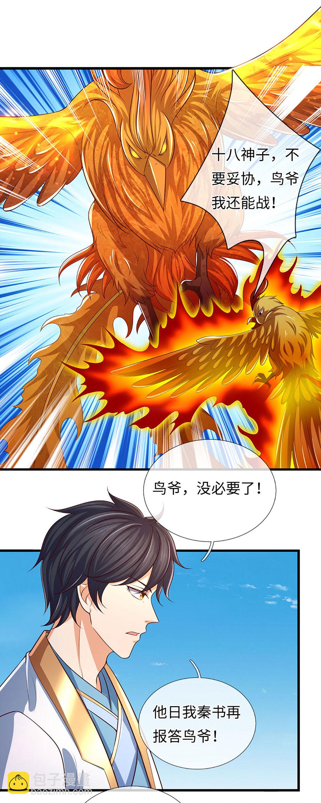 第341话 退出帝子之争-第341话