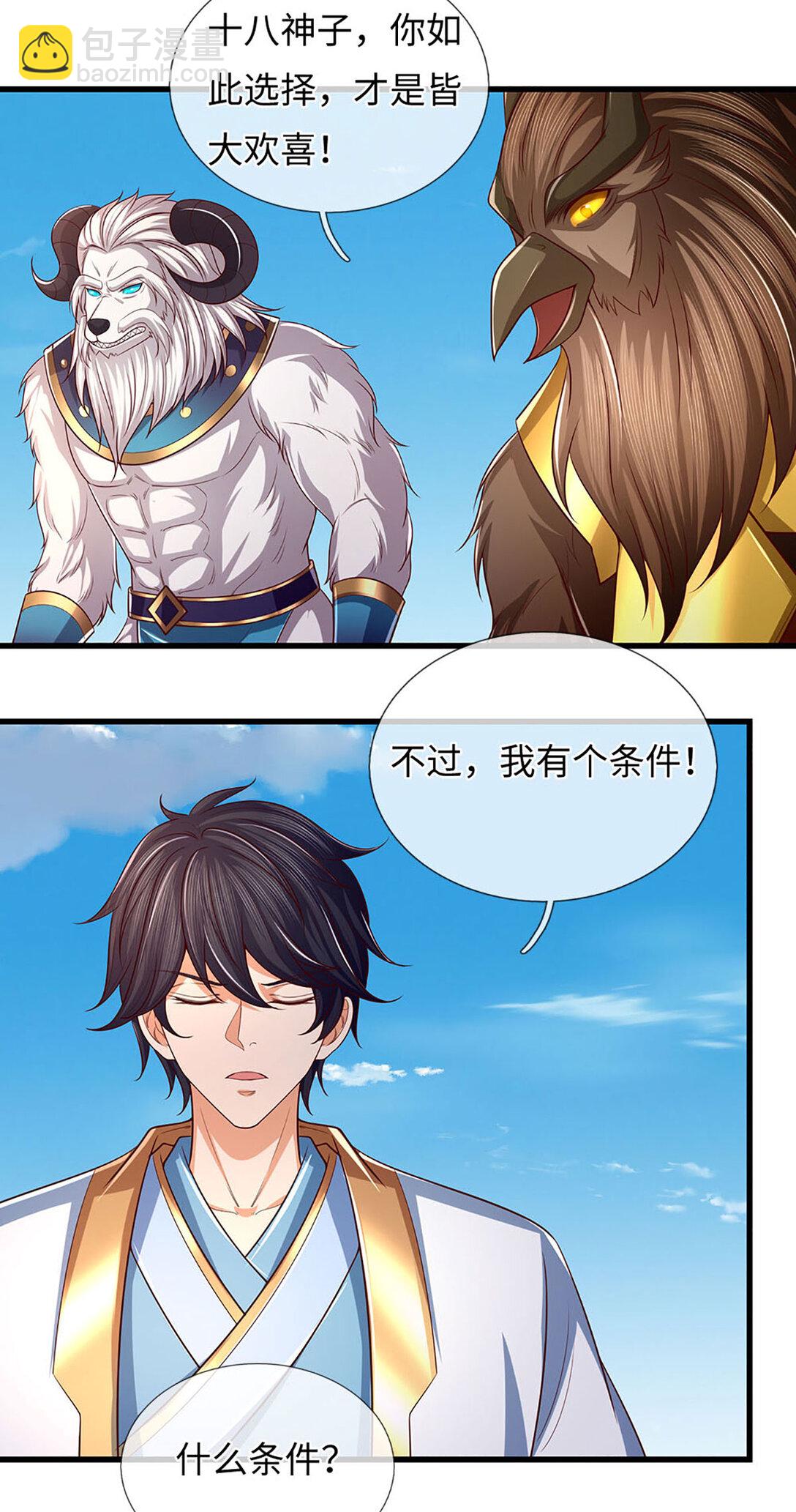 第341话 退出帝子之争-第341话