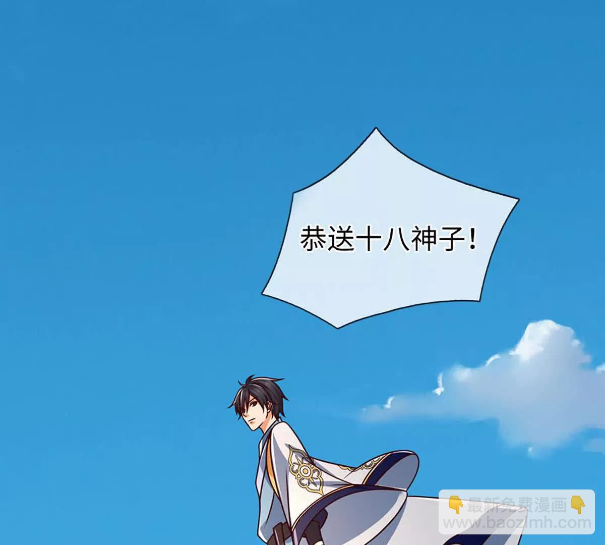 第343话 恭送十八神子(1/2)-第343话