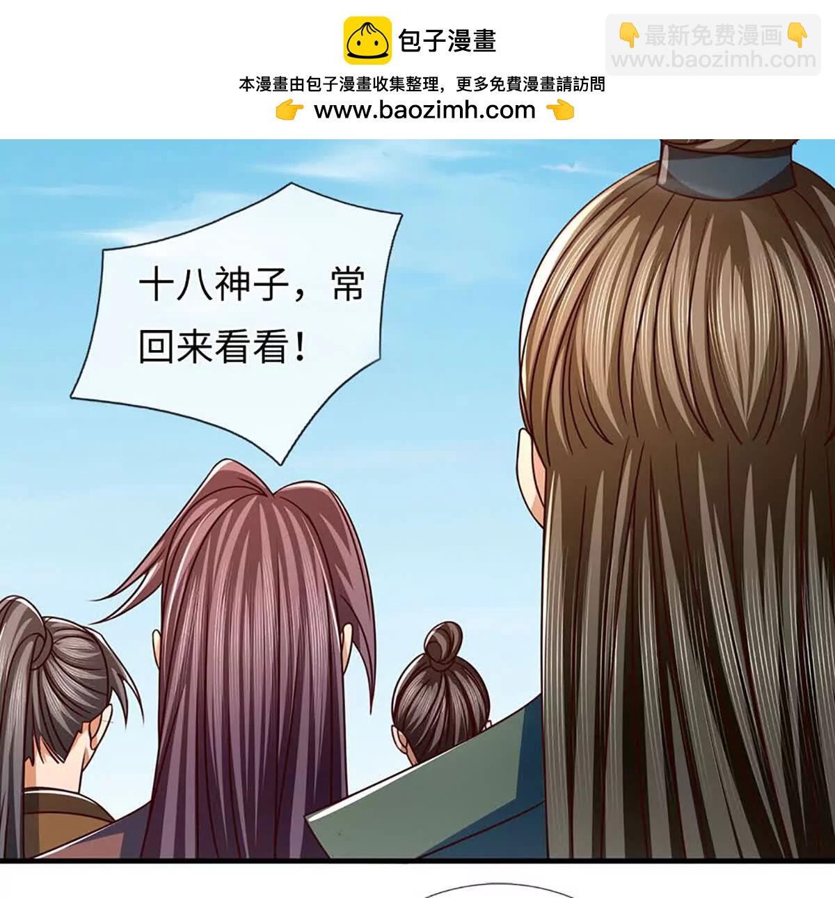 第343话 恭送十八神子(1/2)-第343话
