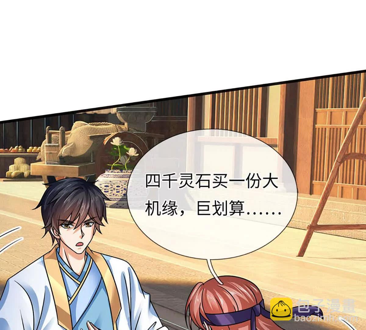 第345话 白家兄妹，神陨机缘(1/3)-第345话
