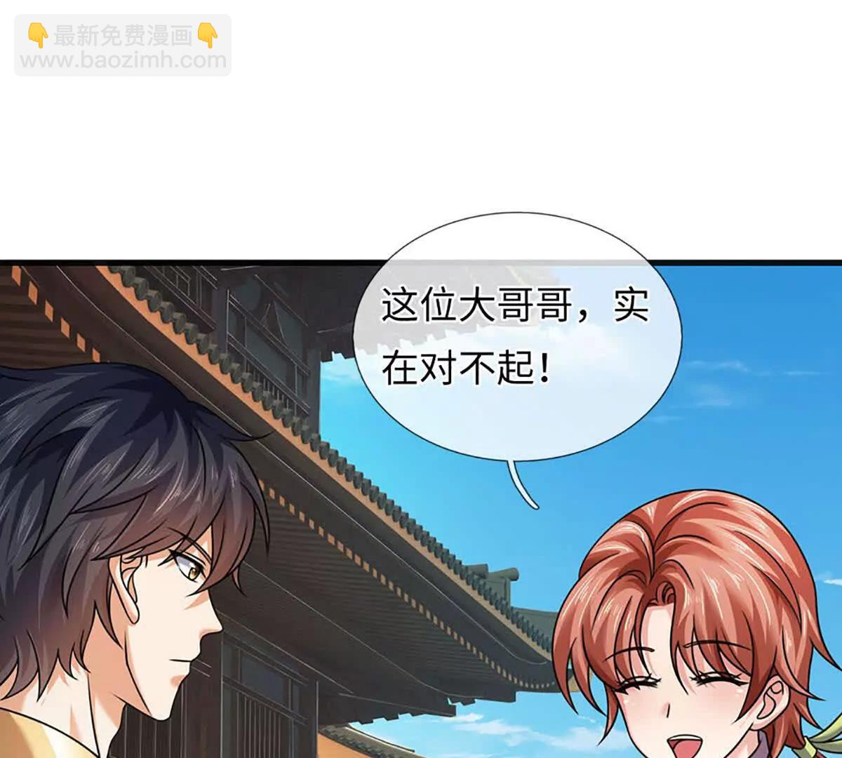第345话 白家兄妹，神陨机缘(1/3)-第345话
