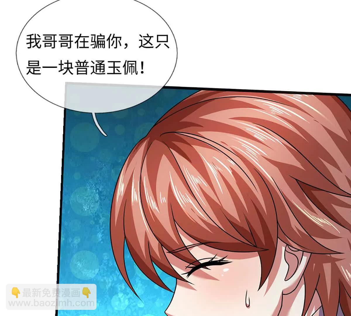 第345话 白家兄妹，神陨机缘(1/3)-第345话