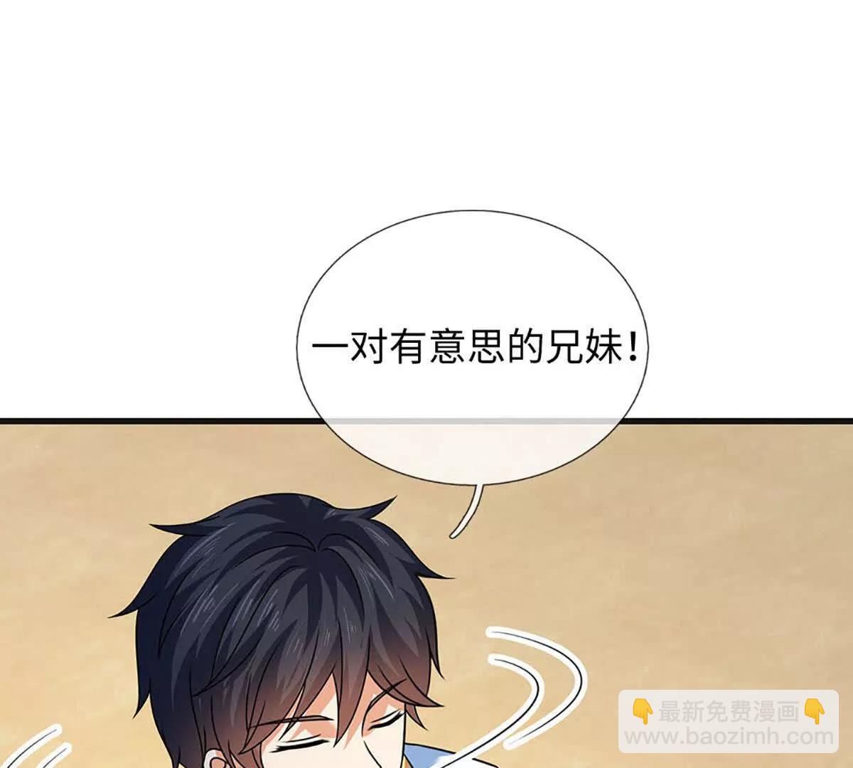 第345话 白家兄妹，神陨机缘(1/3)-第345话