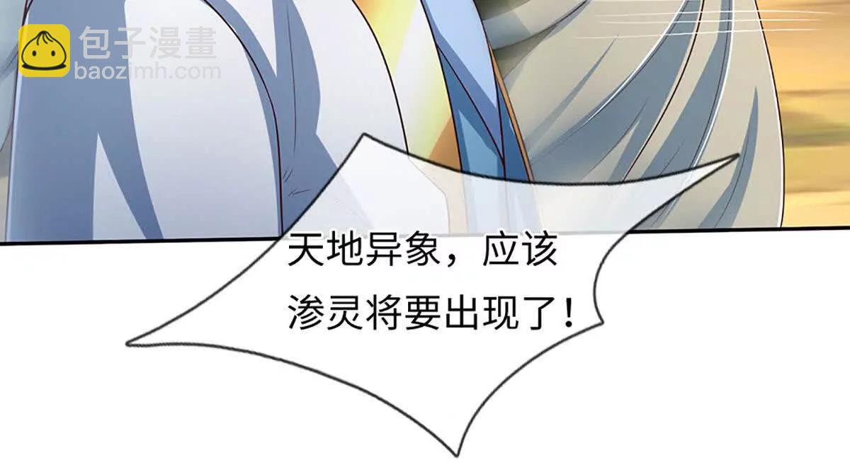 第345话 白家兄妹，神陨机缘(1/3)-第345话