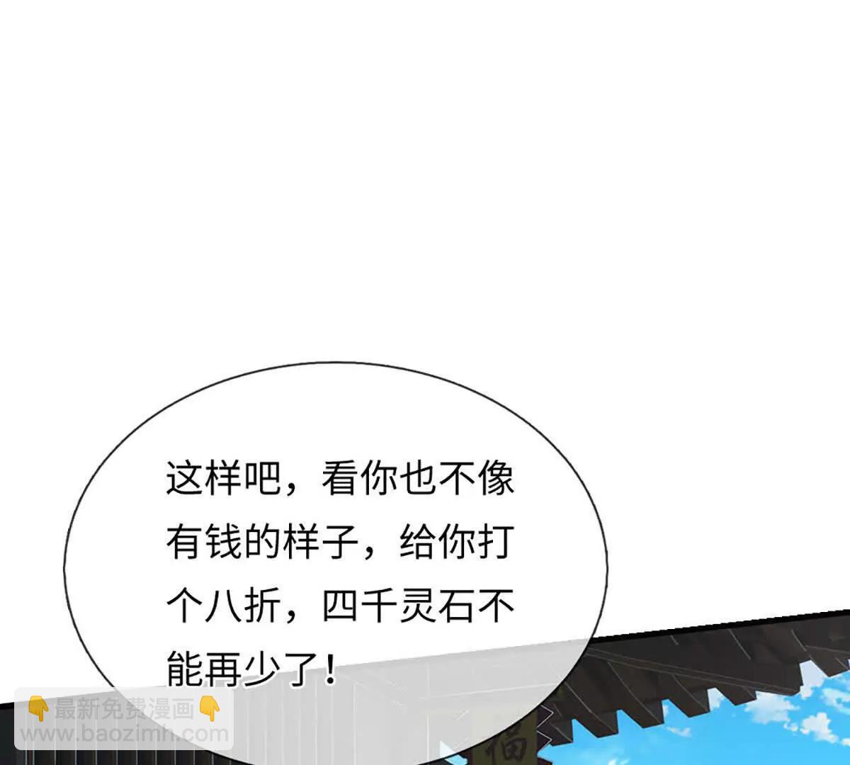 第345话 白家兄妹，神陨机缘(1/3)-第345话