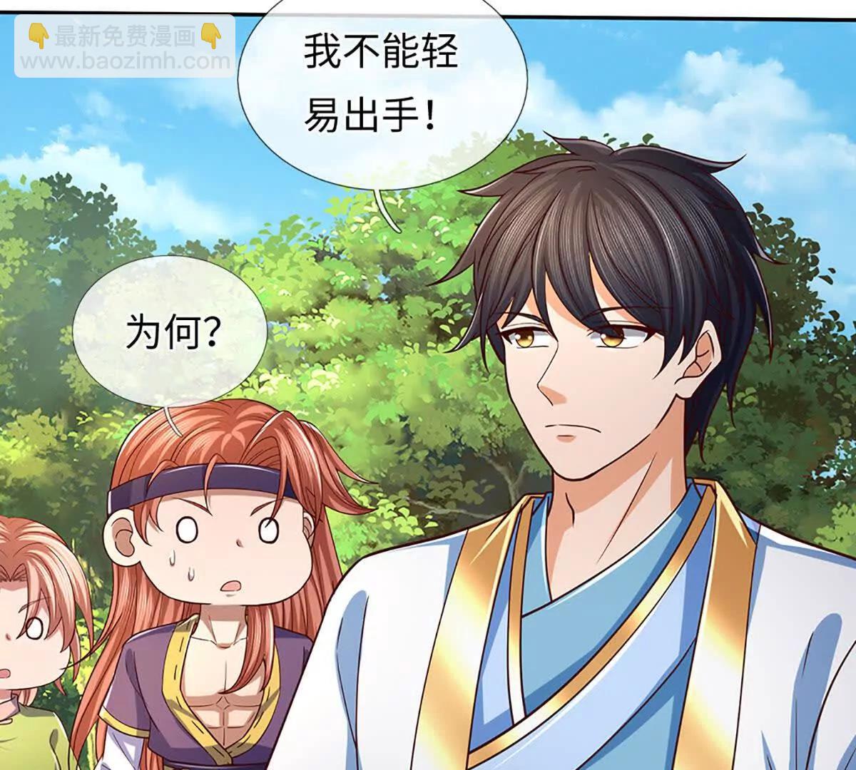 第347话 争夺法则，我会出手(1/2)-第347话