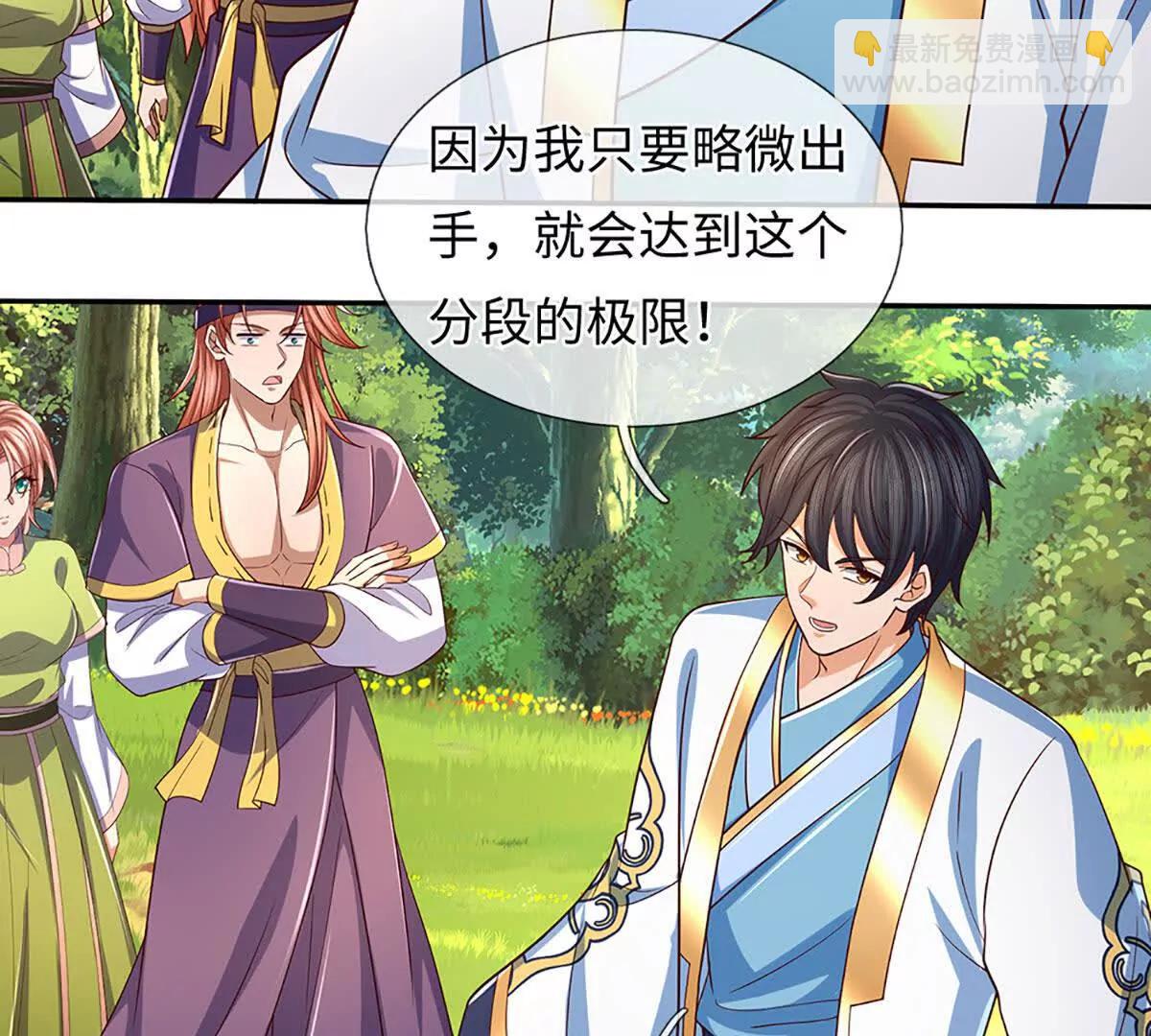 第347话 争夺法则，我会出手(1/2)-第347话