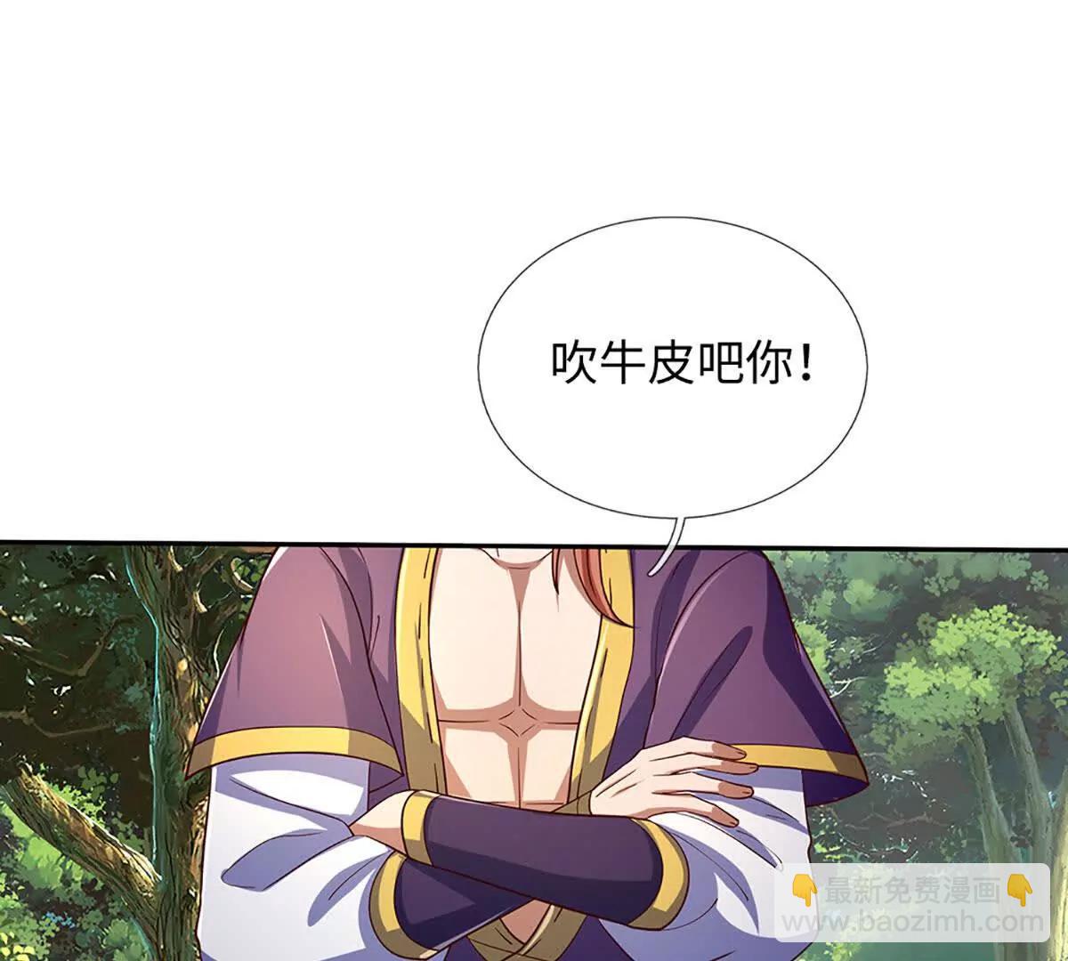 第347话 争夺法则，我会出手(1/2)-第347话