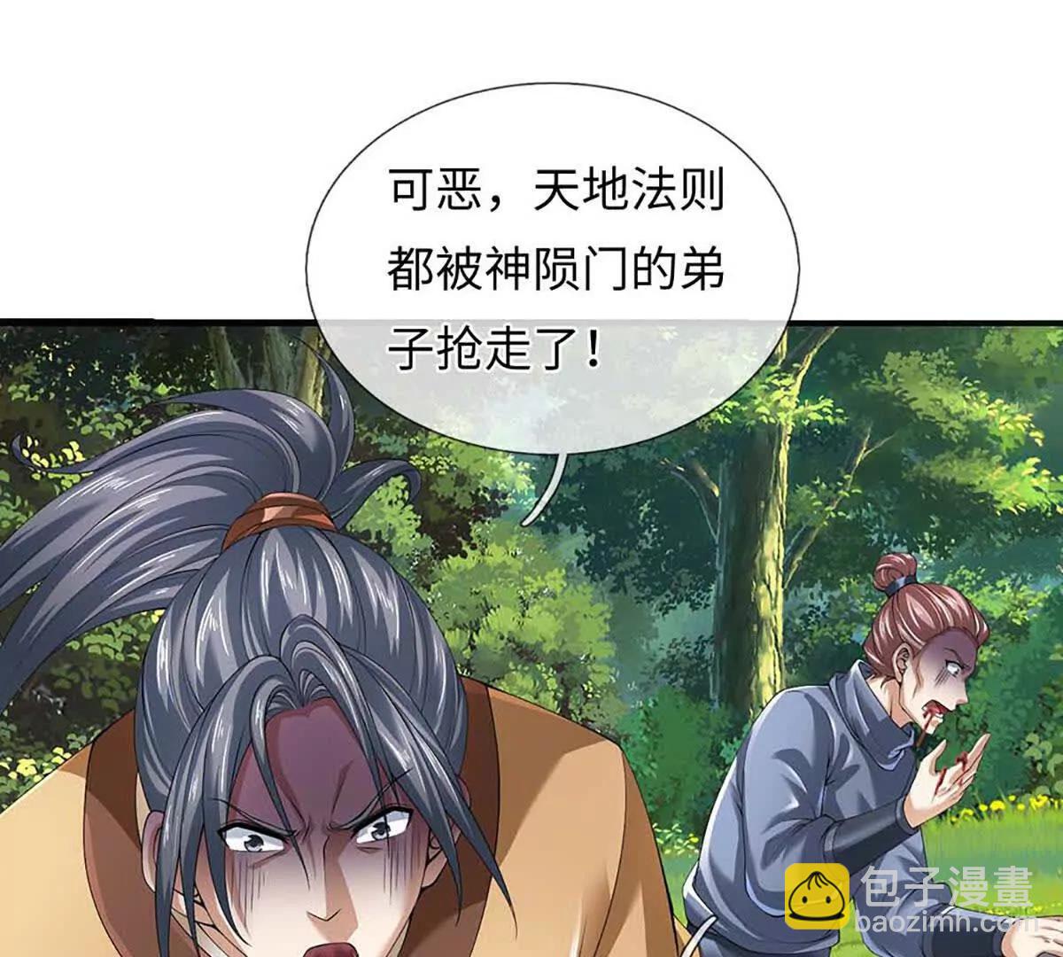 第347话 争夺法则，我会出手(1/2)-第347话