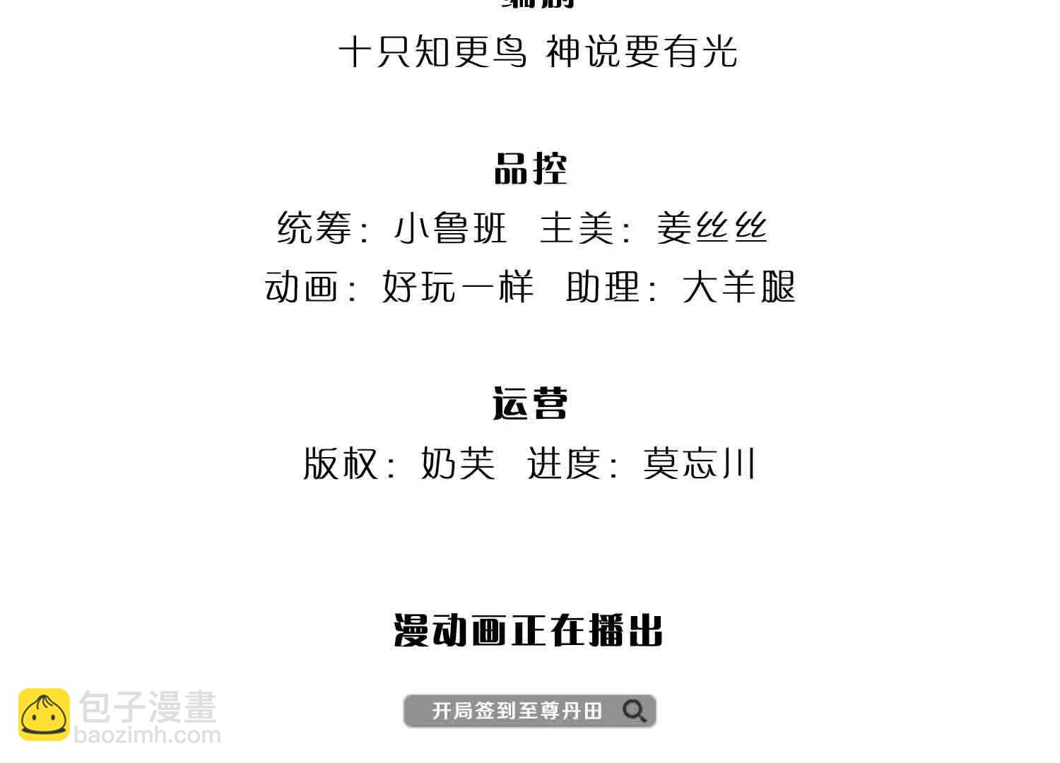 第347话 争夺法则，我会出手(1/2)-第347话