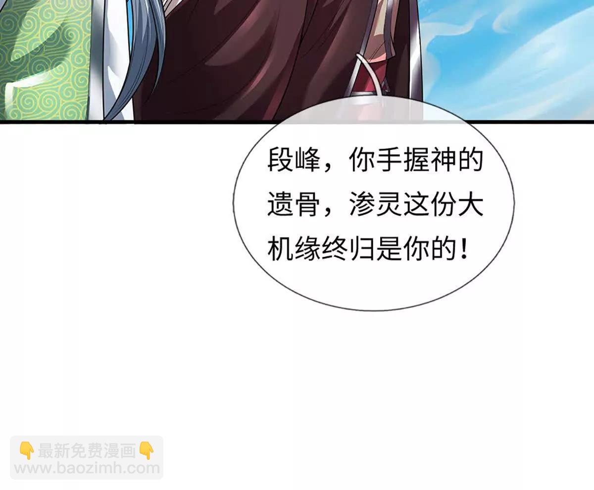 第349话 渗灵(1/3)-第349话