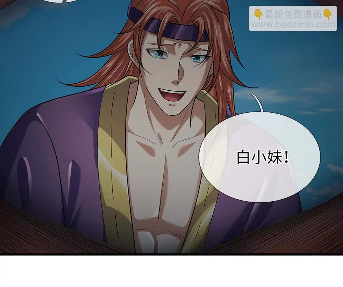 第349话 渗灵(1/3)-第349话
