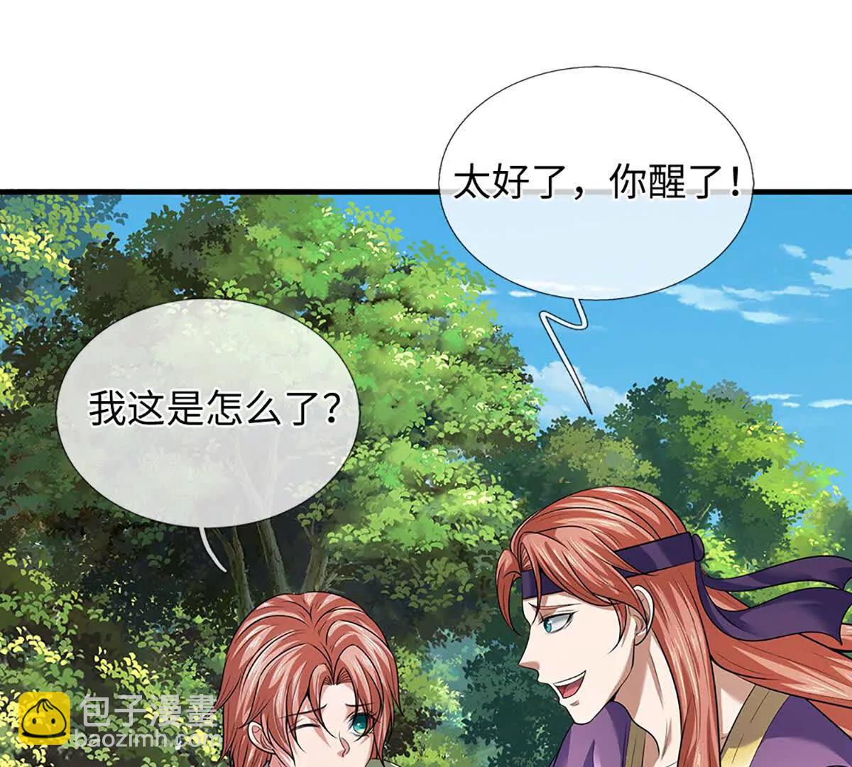 第349话 渗灵(1/3)-第349话