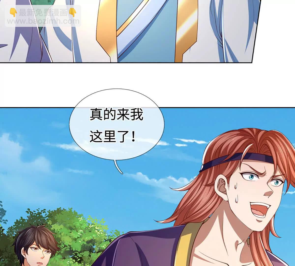 第351话 玩不起别玩(1/2)-第351话