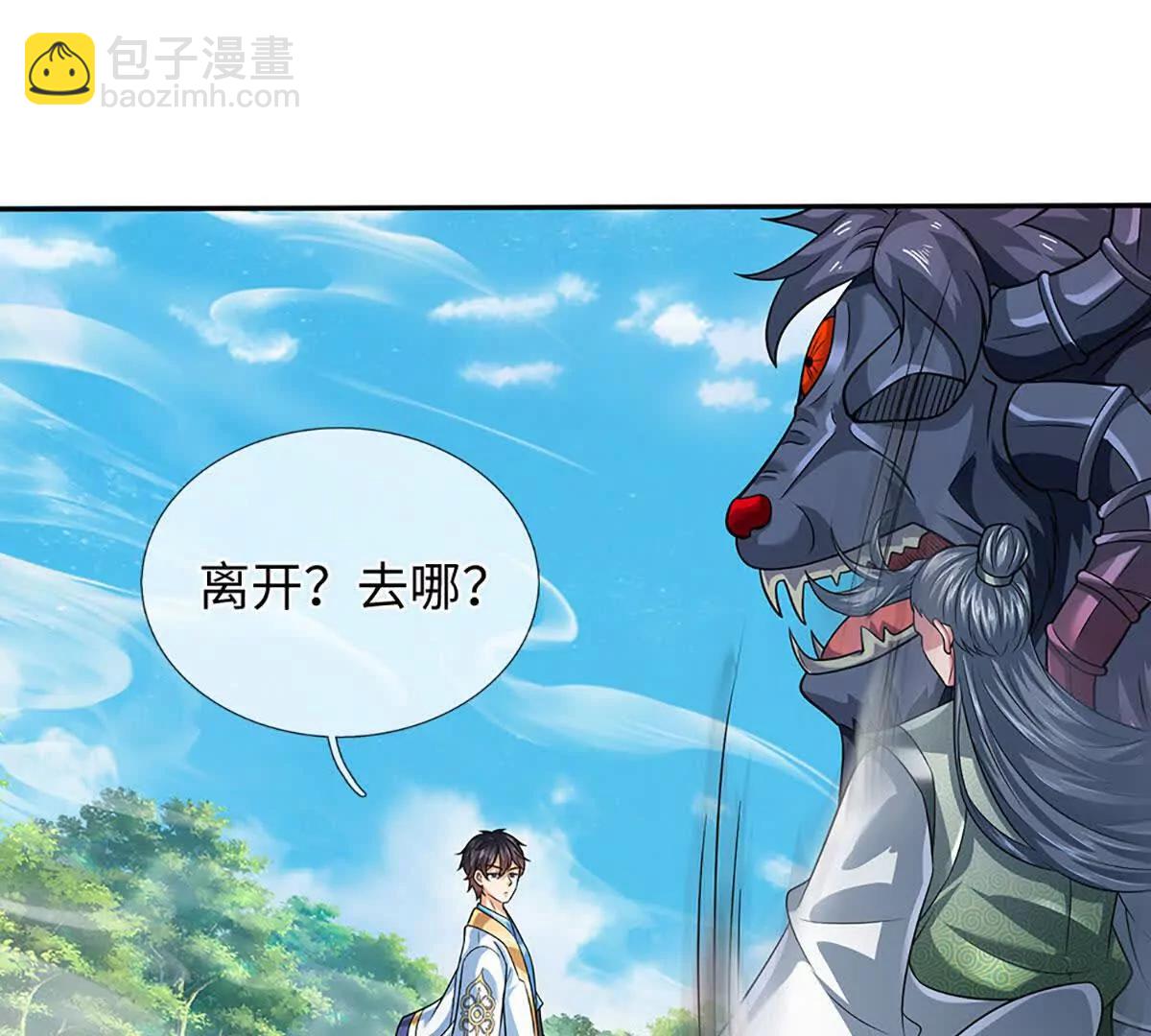 第351话 玩不起别玩(1/2)-第351话