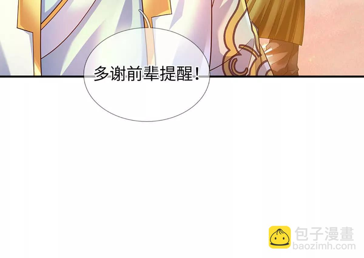 第354话 特殊之处(1/2)-第353话
