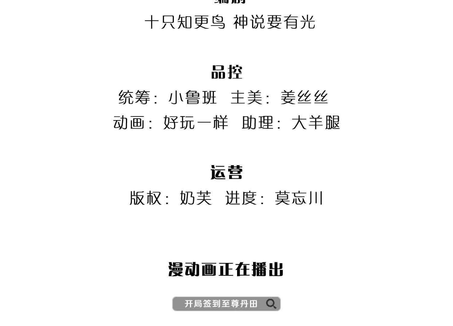 第354话 特殊之处(1/2)-第353话