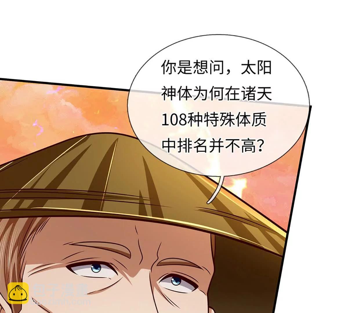 第356话 太极阴阳体(1/3)-第355话