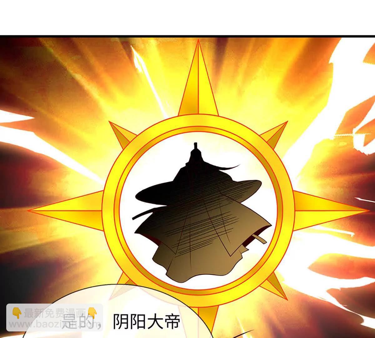 第356话 太极阴阳体(1/3)-第355话