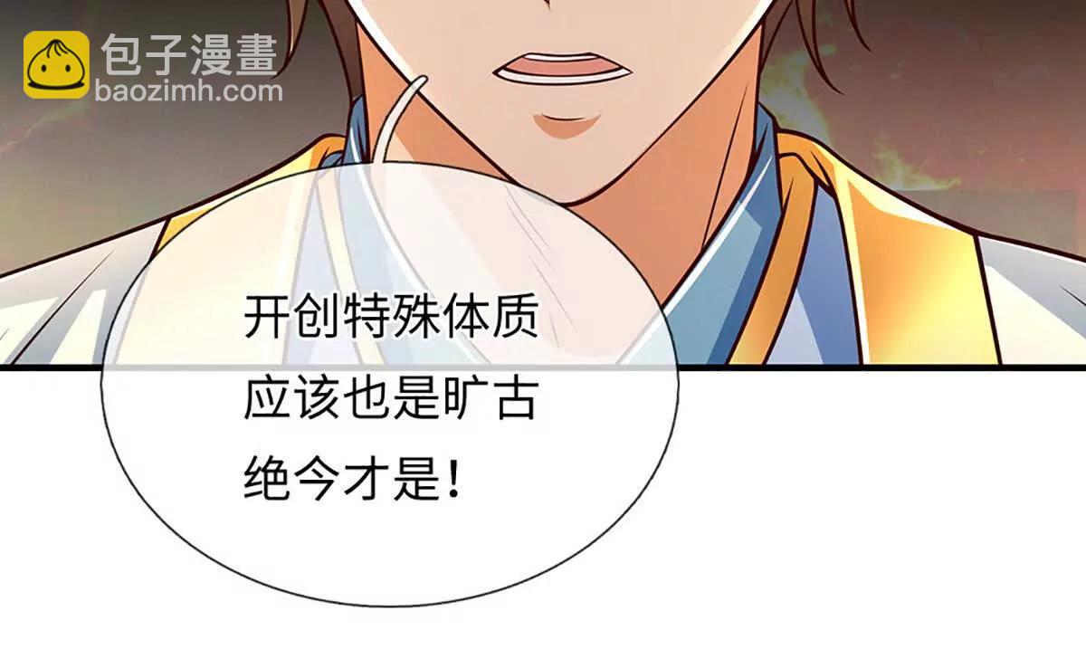第356话 太极阴阳体(1/3)-第355话
