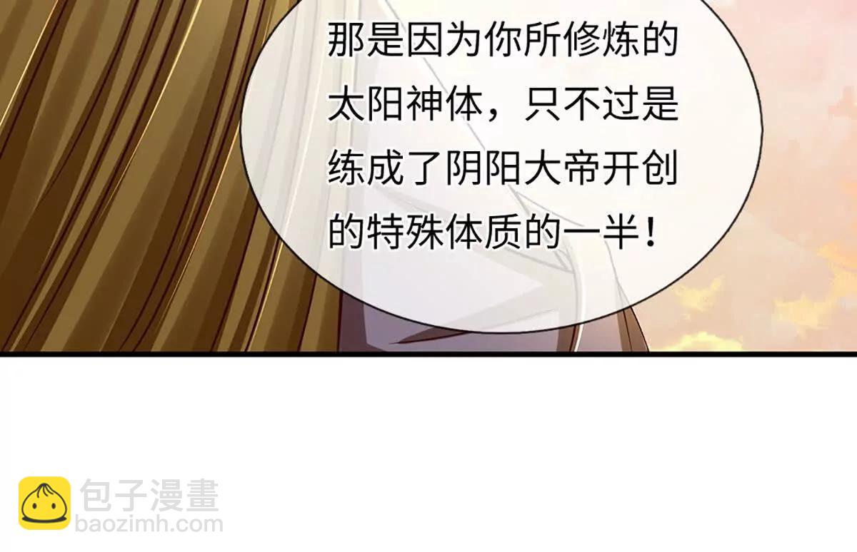 第356话 太极阴阳体(1/3)-第355话