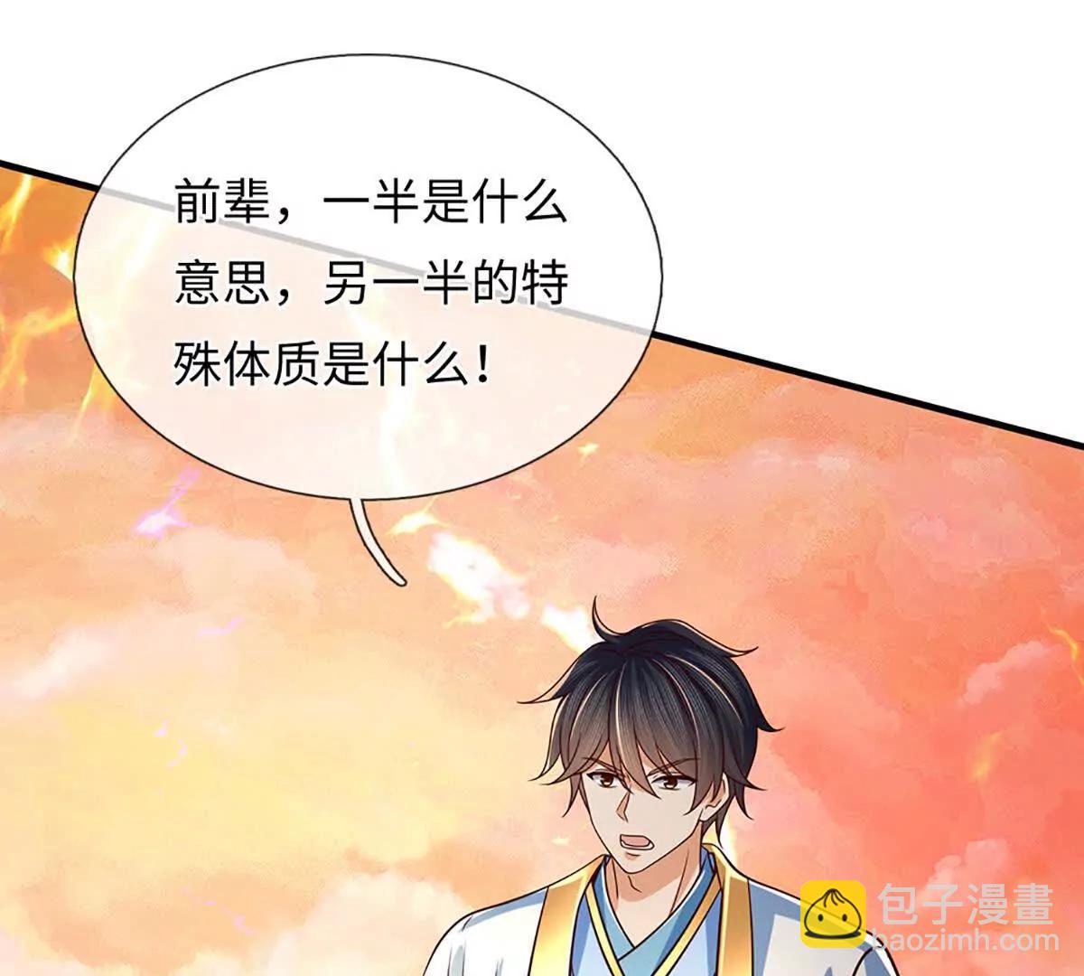 第356话 太极阴阳体(1/3)-第355话