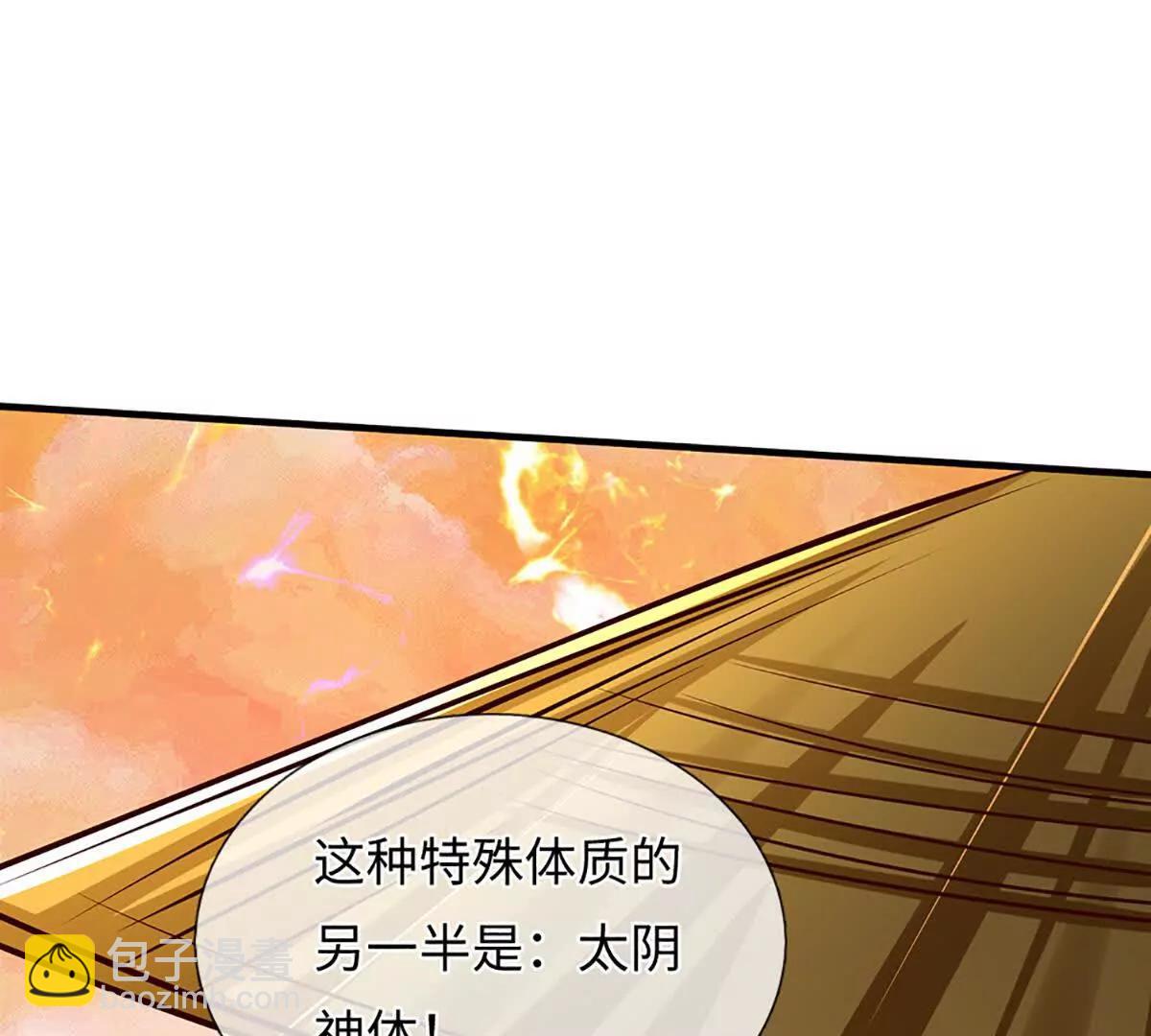 第356话 太极阴阳体(1/3)-第355话