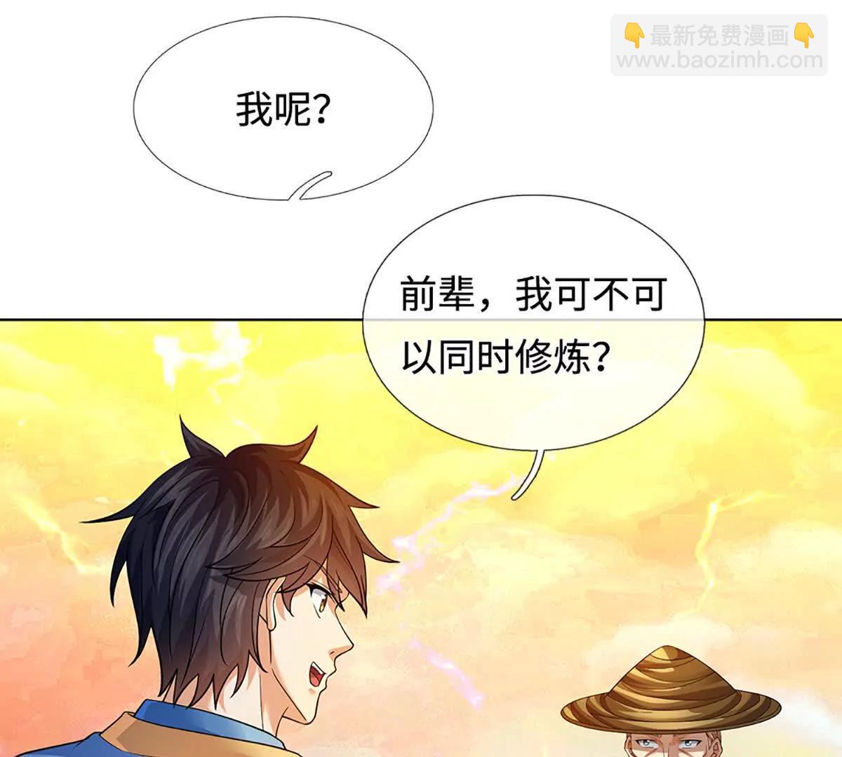 第356话 太极阴阳体(1/3)-第355话