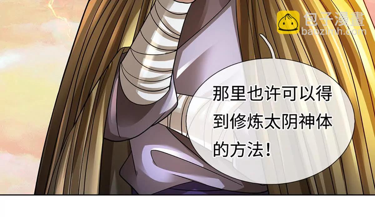第356话 太极阴阳体(1/3)-第355话