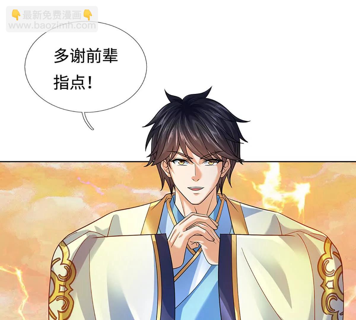 第356话 太极阴阳体(1/3)-第355话