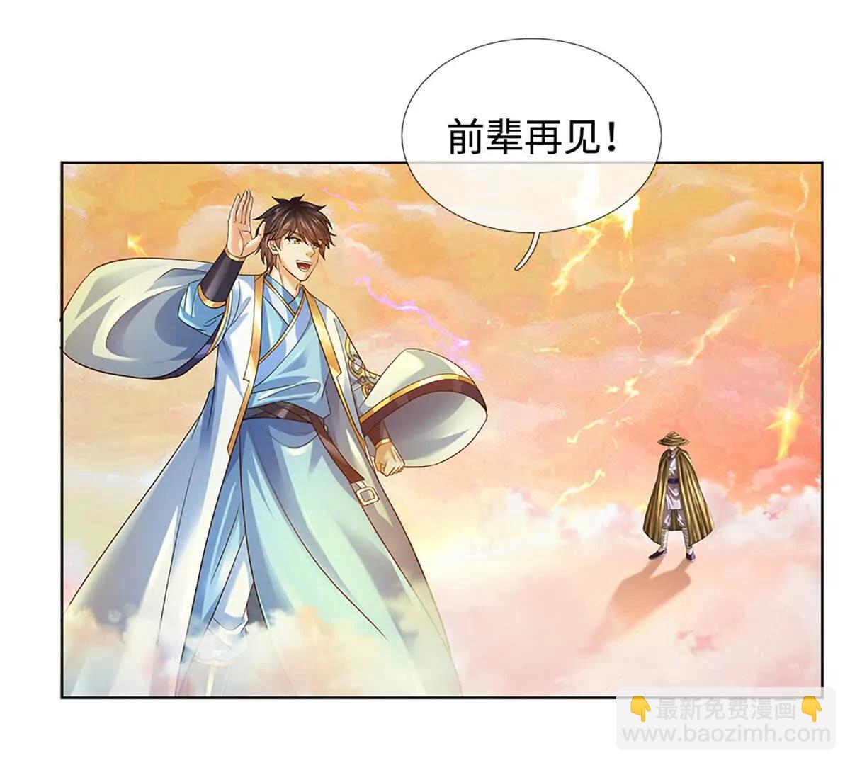 第356话 太极阴阳体(1/3)-第355话