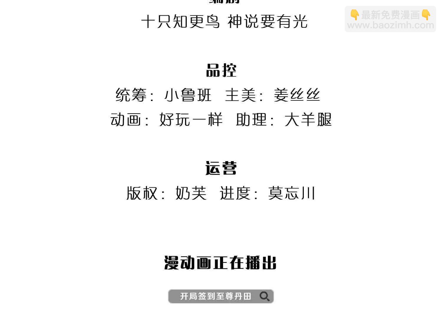 第356话 太极阴阳体(1/3)-第355话