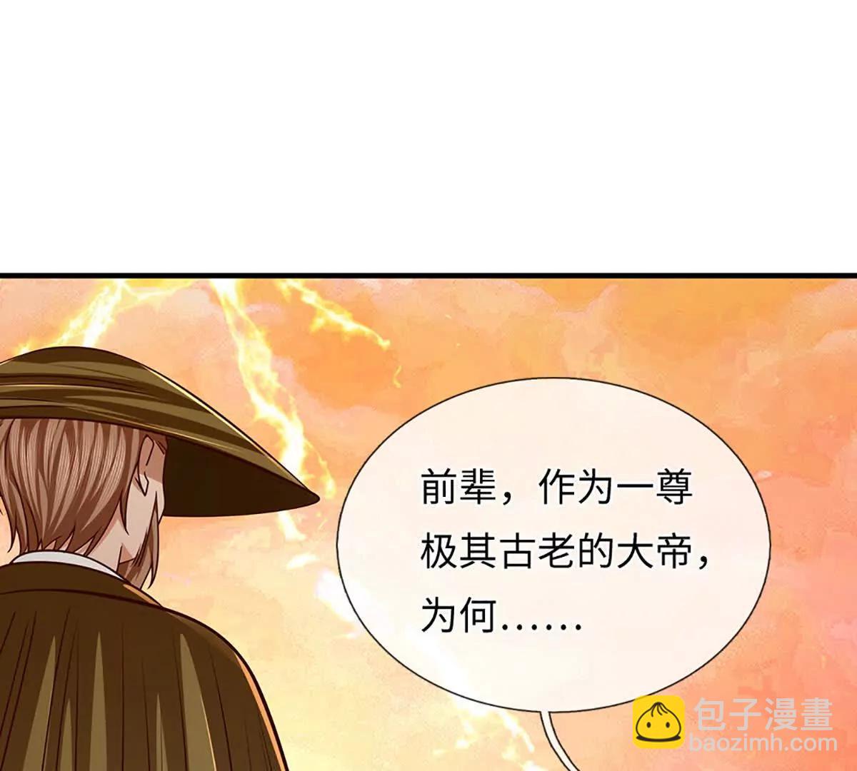第356话 太极阴阳体(1/3)-第355话